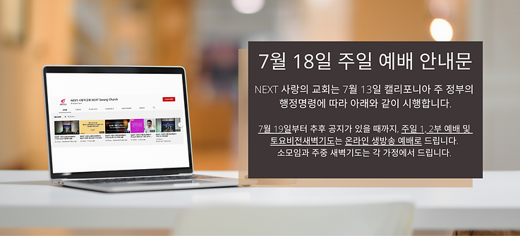 7월 14일 주일예배 (1).png