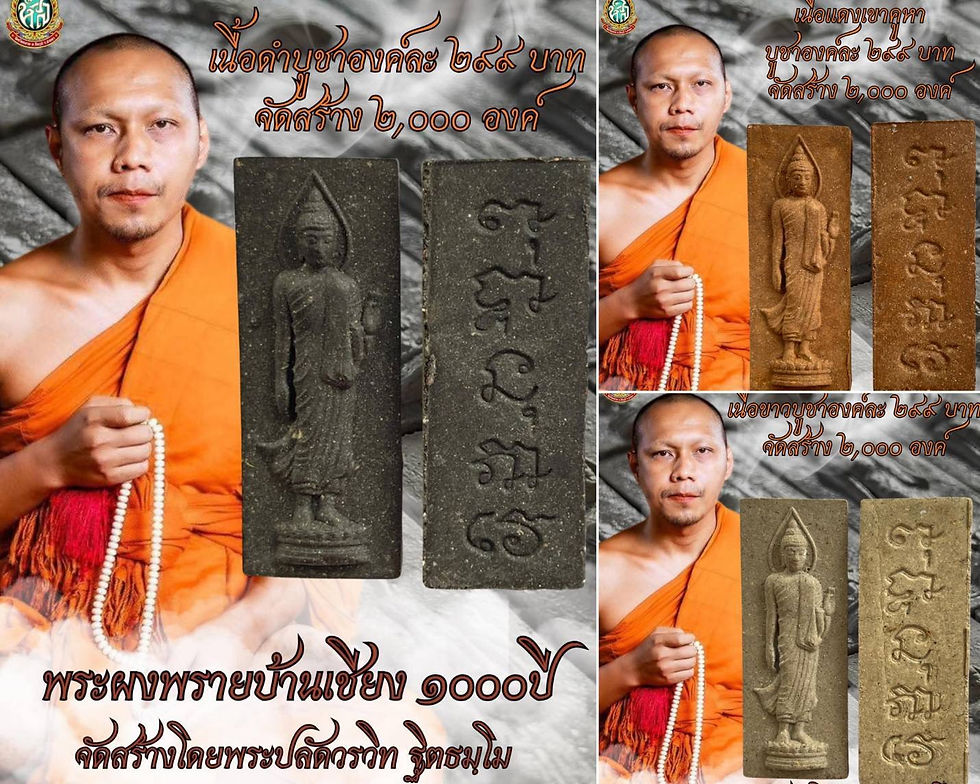 คอลัมน์"จับชีพจรวงการพระ"ประจำวันพุธที่ 19 พฤศจิกายน 256