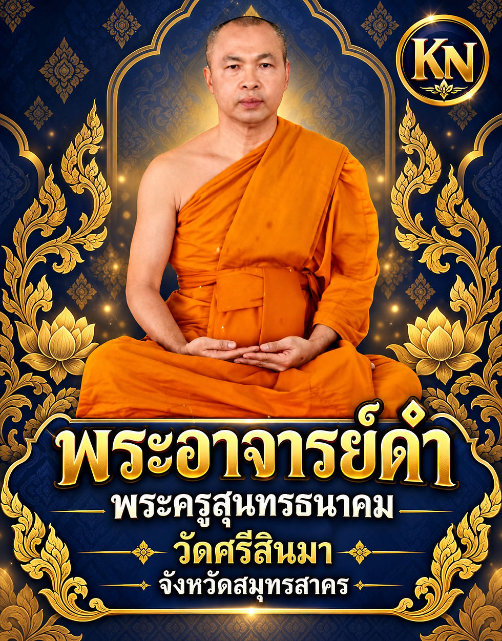 “พระอาจารย์ดำ” วัดศรีสินมา สืบสานตำรับครูบาอาจารย์ลุ่มน้ำสามสาย