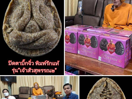 คอลัมน์"จับชีพจรวงการพระ"ประจำวันศุกร์ที่ 21 เมษายน 2566