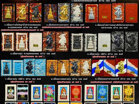 คอลัมน์"จับชีพจรวงการพระ"ประจำวันอังคารที่ 26 ธันวาคม 2566