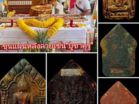 คอลัมน์"จับชีพจรวงการพระ"ประจำวันอังคารที่ 18 เมษายน 2566