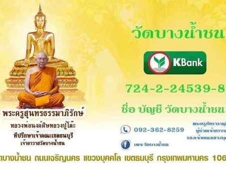 วัดเกจิดังหลวงพ่อนงค์บางน้ำชนเผาศพโควิดจนเตาเผาระเบิดพังยับต้องรื้อทุบทิ้งทำใหม่-วอนผู้ใจบุญช่วย