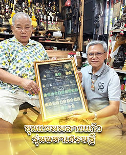 พ่อป่อง.jpg