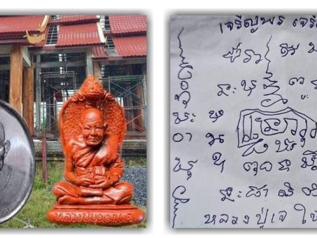 คอลัมน์"จับชีพจรวงการพระ"ประจำวันหยุดสุดสัปดาห์ 23-24 ต.ค. 2564