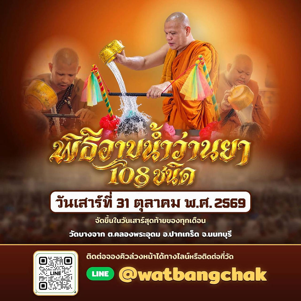 คอลัมน์"จับชีพจรวงการพระ"ประจำจันทร์ที่ 26 ตุลาคม 2569