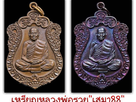 คอลัมน์"จับชีพจรวงการพระ" ประจำวันพฤหัสบดีที่ 24 มิถุนายน 2565 