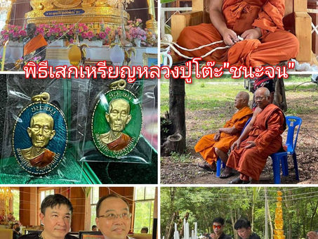 คอลัมน์"จับชีพจรวงการพระ"ประจำวันอังคารที่ 30 พฤษภาคม 2566