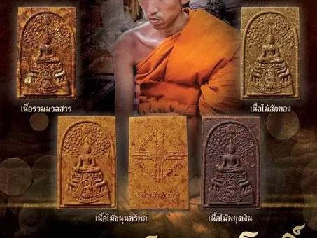 คอลัมน์"จับชีพจรวงการพระ"ประจำวันศุกร์ที่ 5 มกราคม 2567