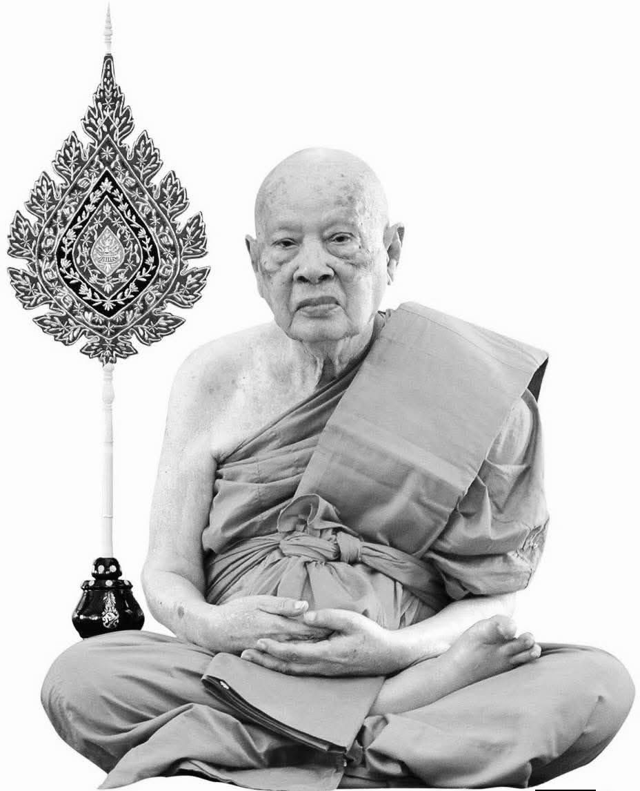 ตำนานชีวิต103ปี"หลวงปู่แผ้ว"วัดรางหมัน
เกจิสายเหนียว/"เทพเจ้าแห่งกำแพงแสน"