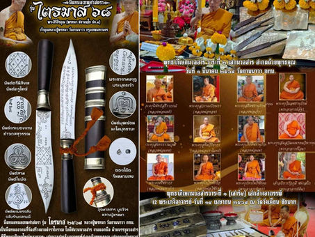 คอลัมน์"จับชีพจรวงการพระ"ประจำวันอังคารที่ 2 กันยายน 2568