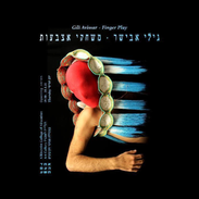 Finger Play by Gili Avissar Open in Tel Aviv