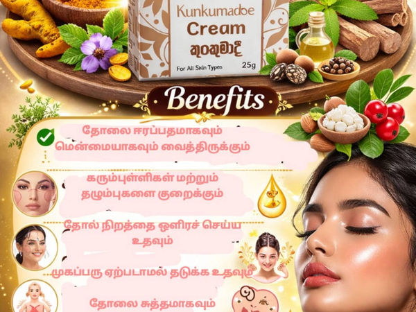 Naturelle Kunkumadee Cream 25g