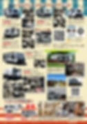 2020 1月配布DM裏.JPEG