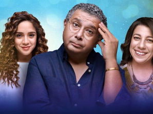 مسلسل موضوع عائلي الحلقة ٢