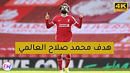 هدف محمد صلاح الرائع في مرمي نيوكاسل بالدوري الانجليزي
