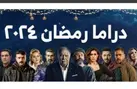 تعرف على خريطة مسلسلات رمضان 2024 على قنوات المتحدة