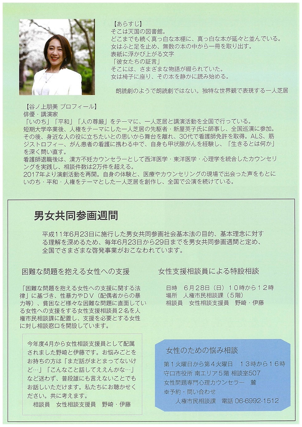 チラシ裏
