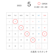 5月の営業日のご案内