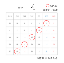 ４月の営業日のご案内