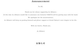 As Allianceからのお知らせ
