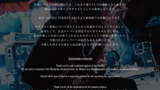 As Allianceからのお知らせ