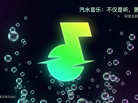 汽水音乐文章封面