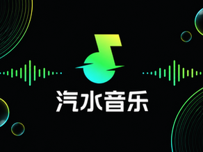 汽水音乐流媒体播放器:黑色背景上带有黄绿渐变音符标志、黑胶唱片、发光音频波形与漂浮气泡插画