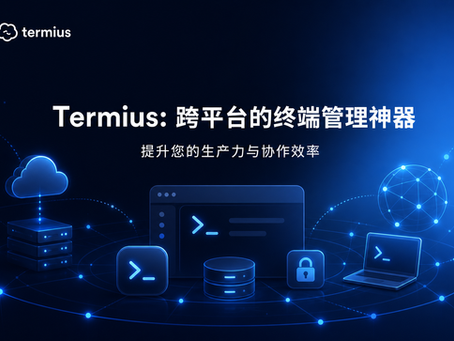 Termius跨平台终端管理软件Logo，展示代码终端窗口、多端同步与“提升生产力与协作效率”标语。
