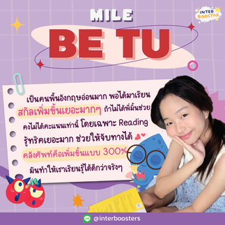 be thammasat ติว sat