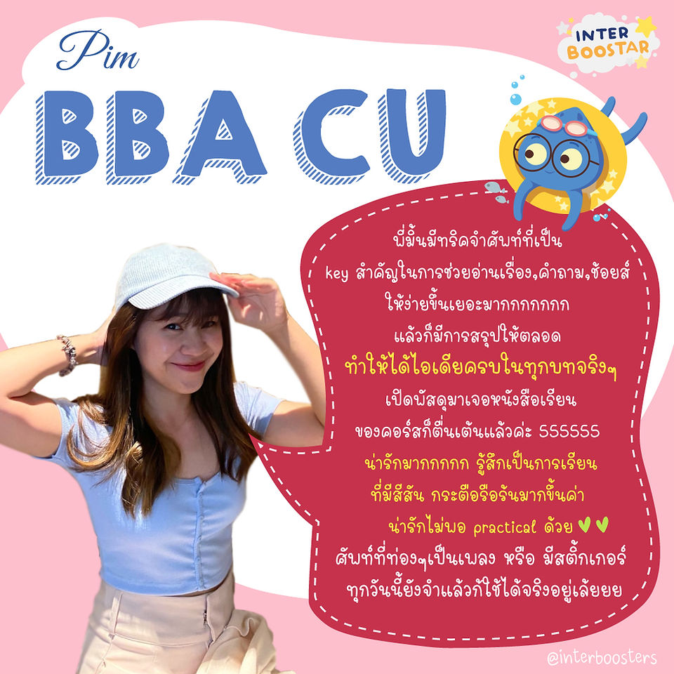 เรียน BBA CU คณะ BBA CU
