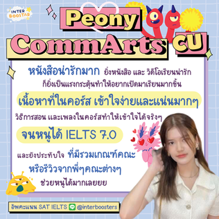 Peony CommArt Cu.png