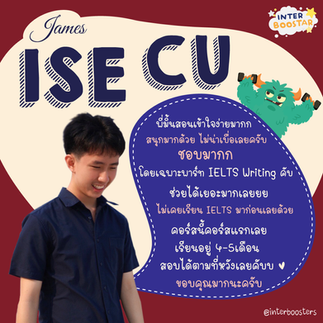 เรียน ISE CU คณะ ISE CU