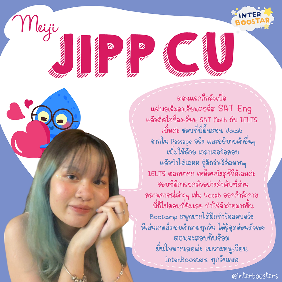 เรียน JIPP CU คณะ JIPP CU