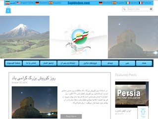 رو نمایی از سایت سپیده دم
