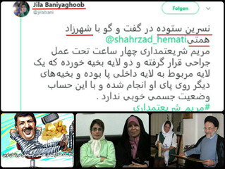 تمتیع زندانیان سیاسی توسط اصلاح طلبان جهت پیشبرد اهداف نظام