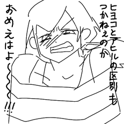 エリ　落書き