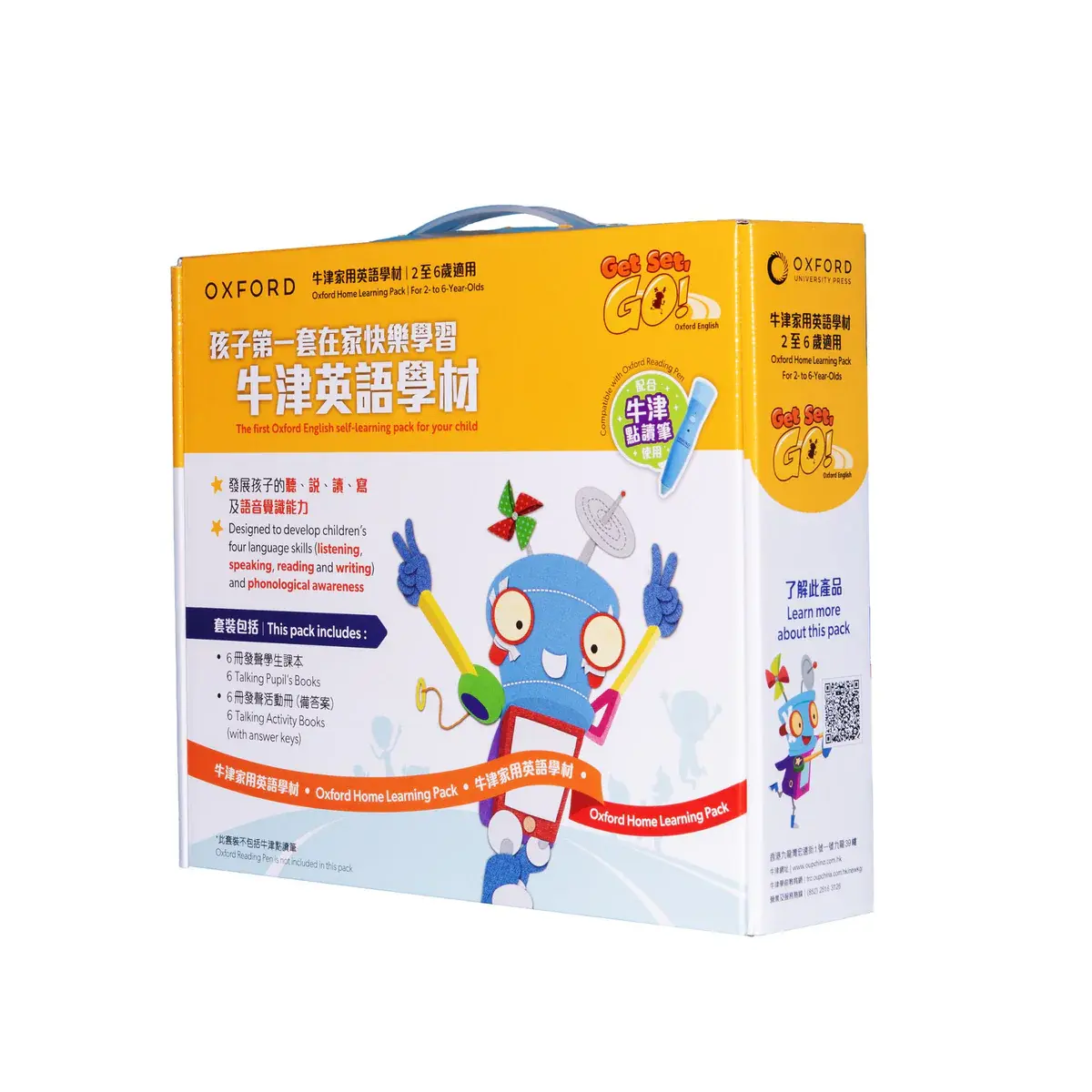 Get Set, Go! Oxford English 家用英語套裝（2 至 6 歲適用）| 牛津點讀系列