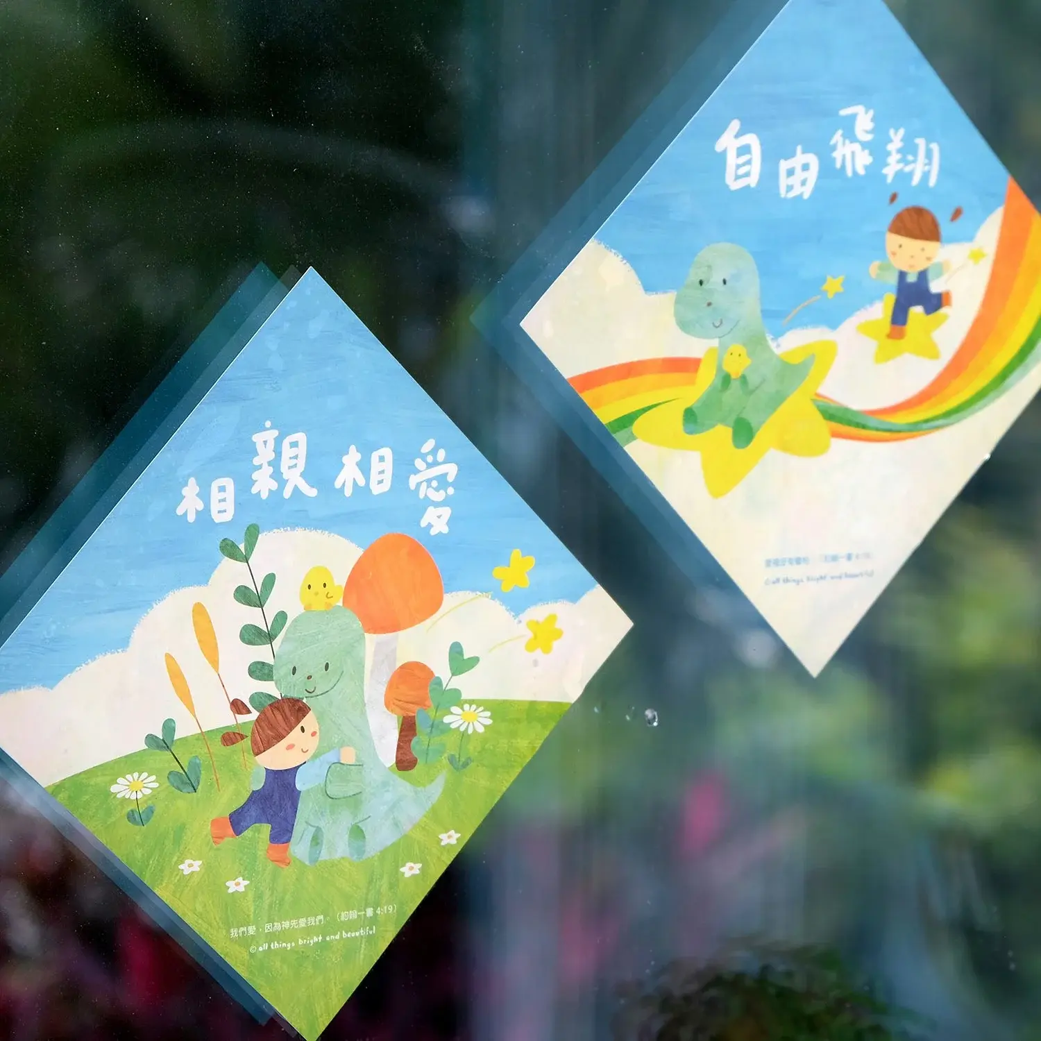 相親相愛璃貼套裝 Hug window sticker set