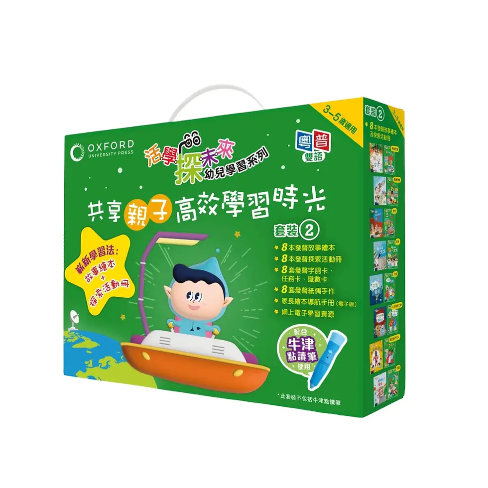 《STEM活學探未來》繪本學習套(粵普雙語) | 3-5歲|牛津點讀系列