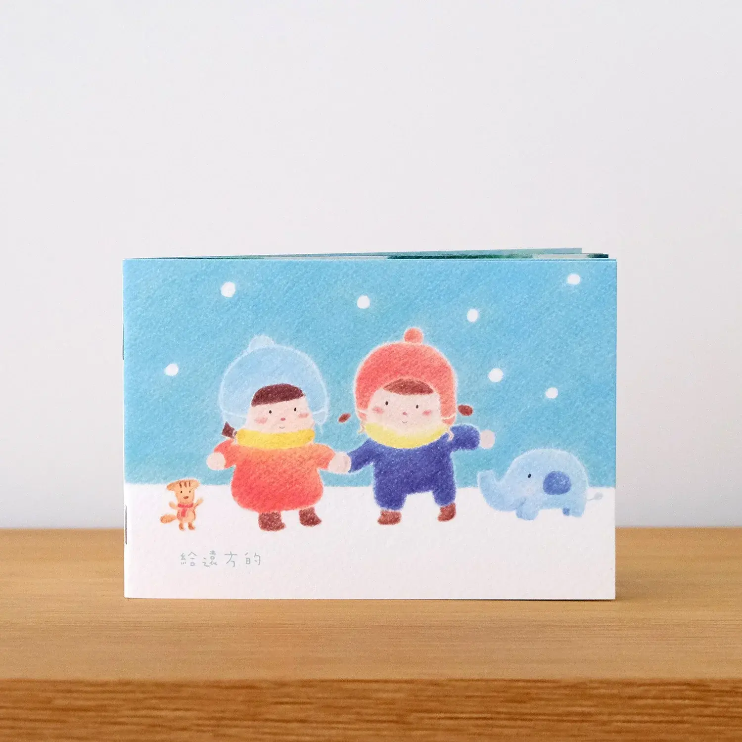 Far Away Storybook 《給遠方的》小書