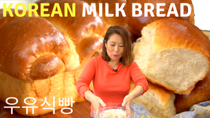 Milk Bread Recipe: SOFT Korean White Milk Bread + Bread Rolls/Dinner Rolls [Roll Ppang 롤빵] 우유식빵 레시피
