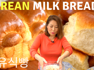 Milk Bread Recipe: SOFT Korean White Milk Bread + Bread Rolls/Dinner Rolls [Roll Ppang 롤빵] 우유식빵 레시피