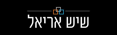 שיש אריאל