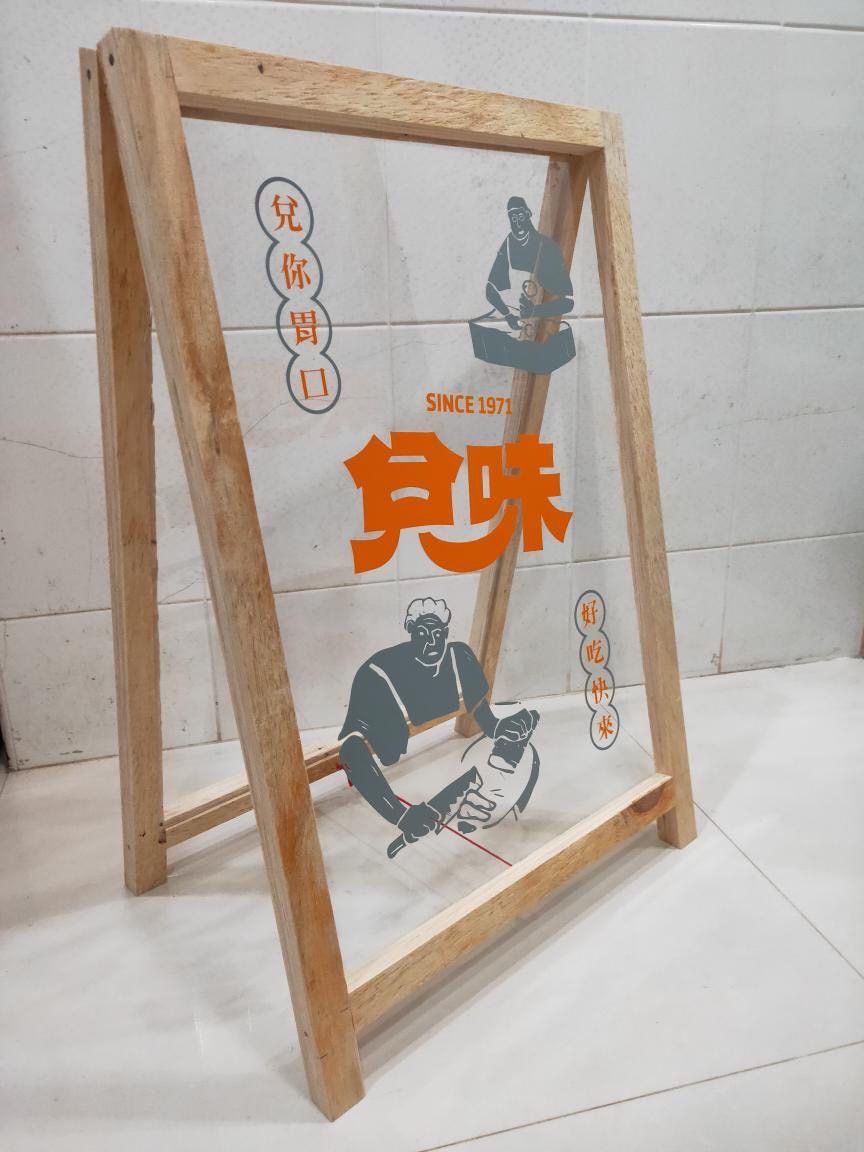 縮圖：壓克力木頭A字架折合招牌