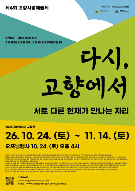 다시 고향에서