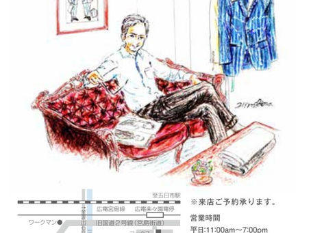 11月18日オーダーショップSUMIYOSHIYA オープン