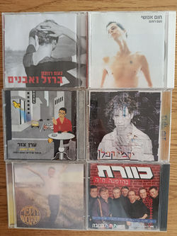 דיסקים ב 15 שקל