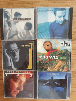 דיסקים ב 15 שקל