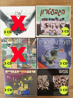 דיסקים ב 20 שקל